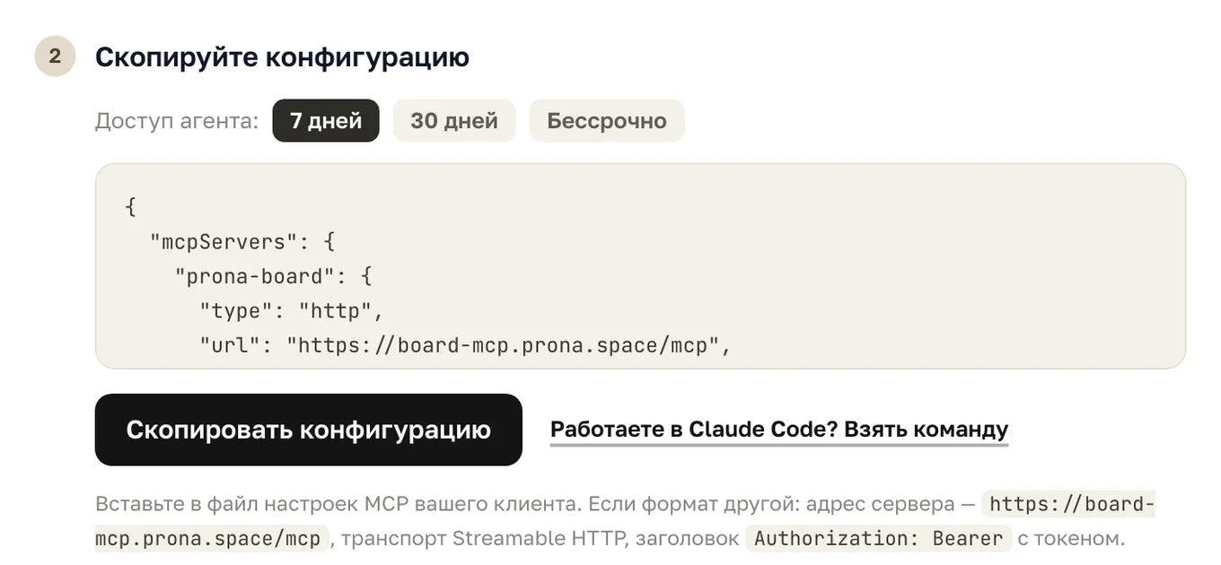 Окно «Подключить агента» с выбранным «Другой MCP-клиент»