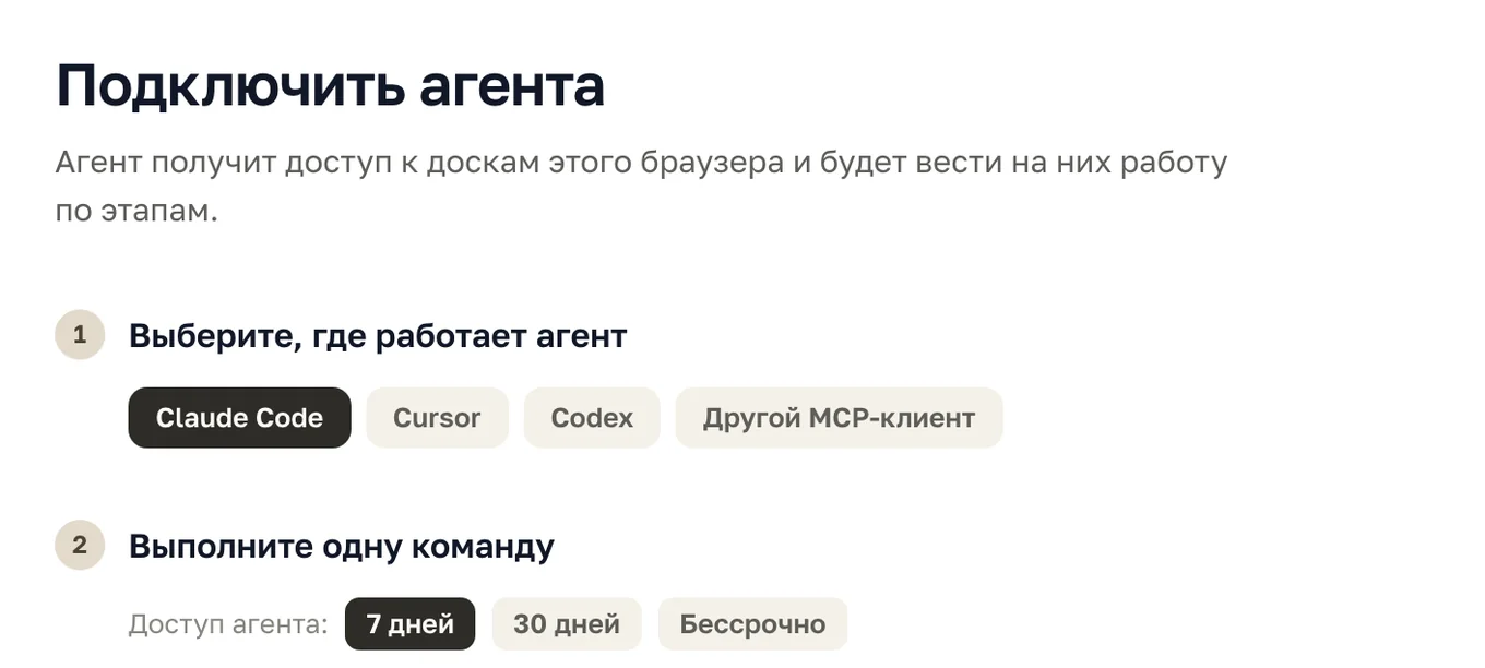 Окно «Подключить агента»: выбор клиента и срока действия токена